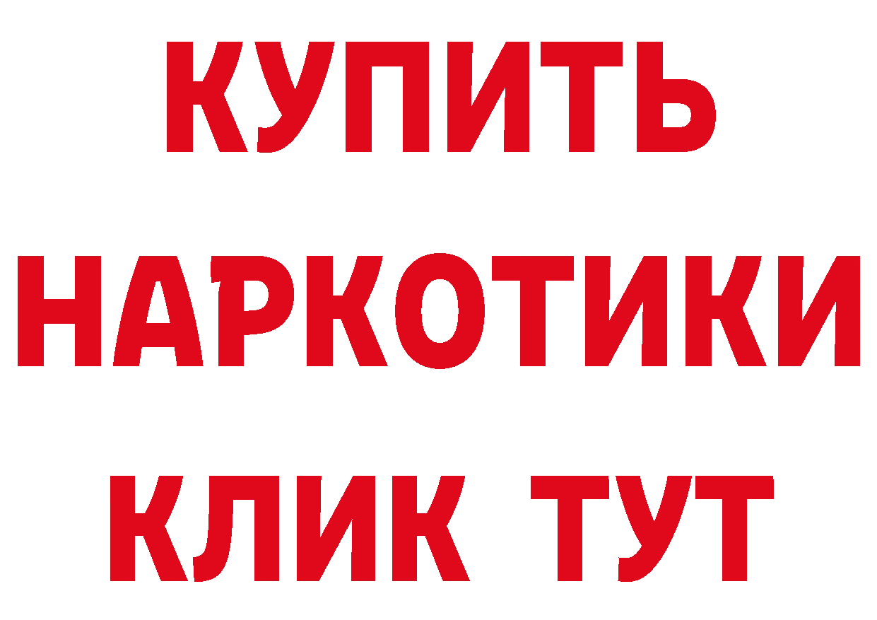 Что такое наркотики сайты даркнета клад Гаврилов Посад